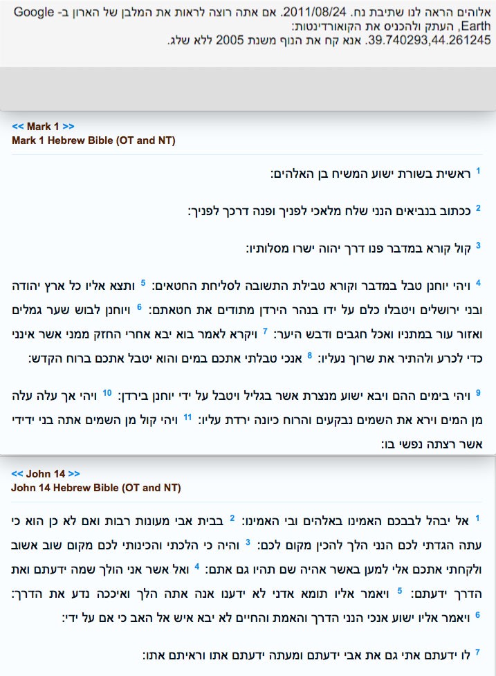 Hebrew-Mark-1