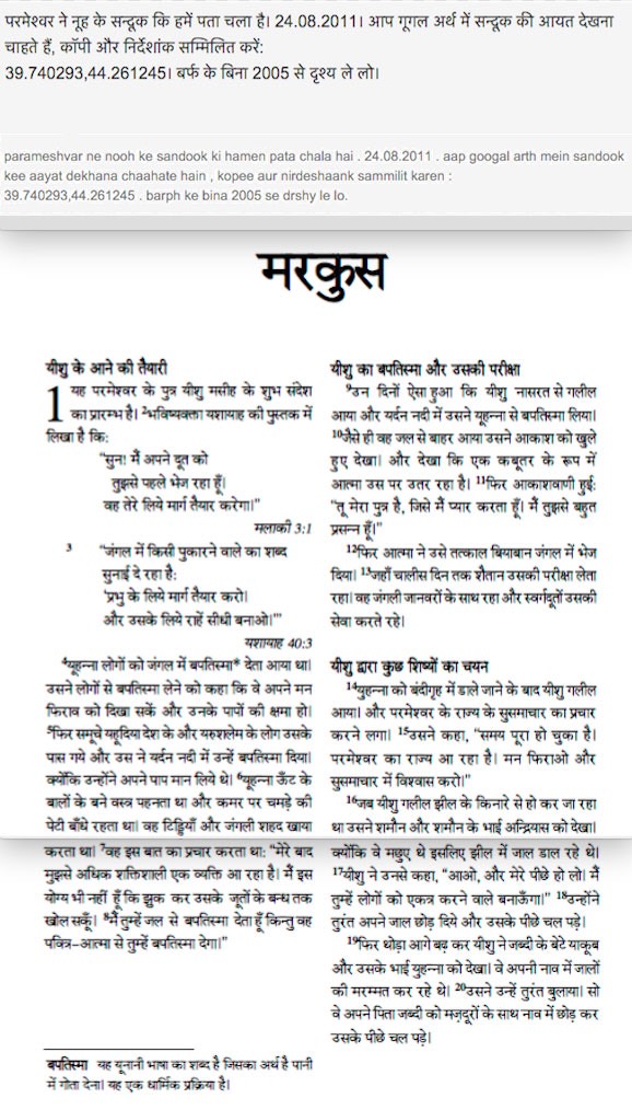 Hindi-Marc-1