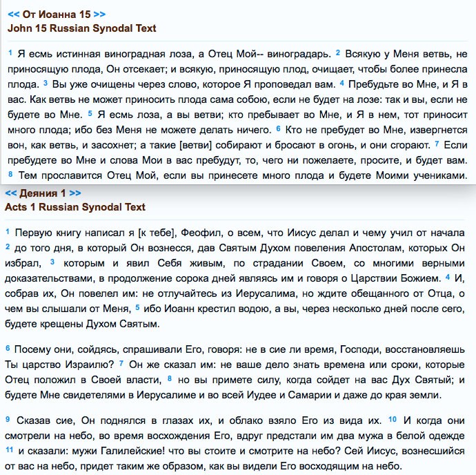 Russian-Acts-1