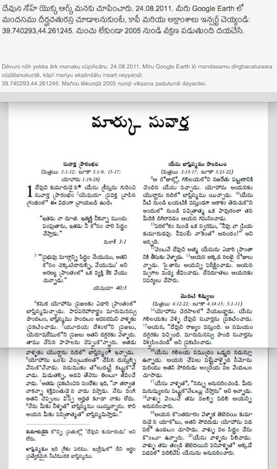 Telugu-Mark-1